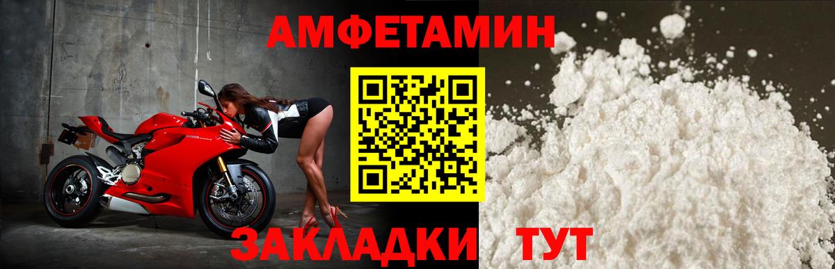 Амфетамин VHQ Свободный