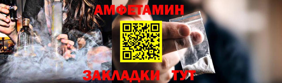 АМФЕТАМИН  Вход с VPN  Свободный  АМФЕТАМИН Premium 