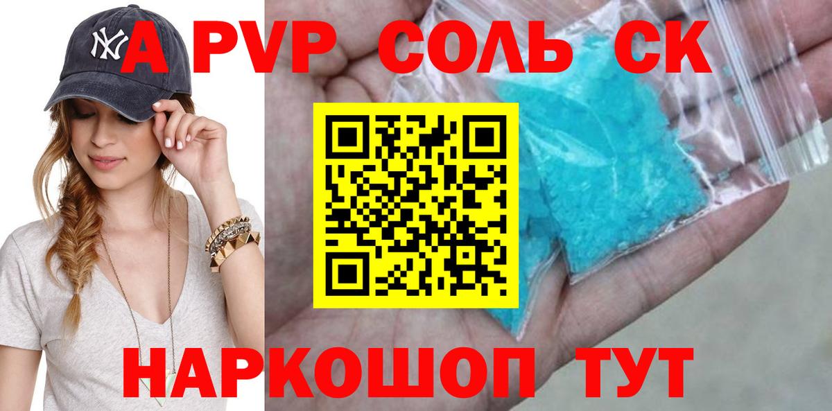 APVP кристаллы  Вход с VPN  Альфа ПВП  A PVP мука  Свободный  Alfa_PVP кристаллы 