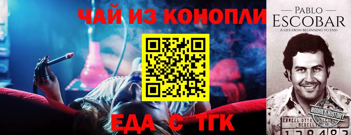 Свободный  Еда ТГК конопля  Вход с VPN 