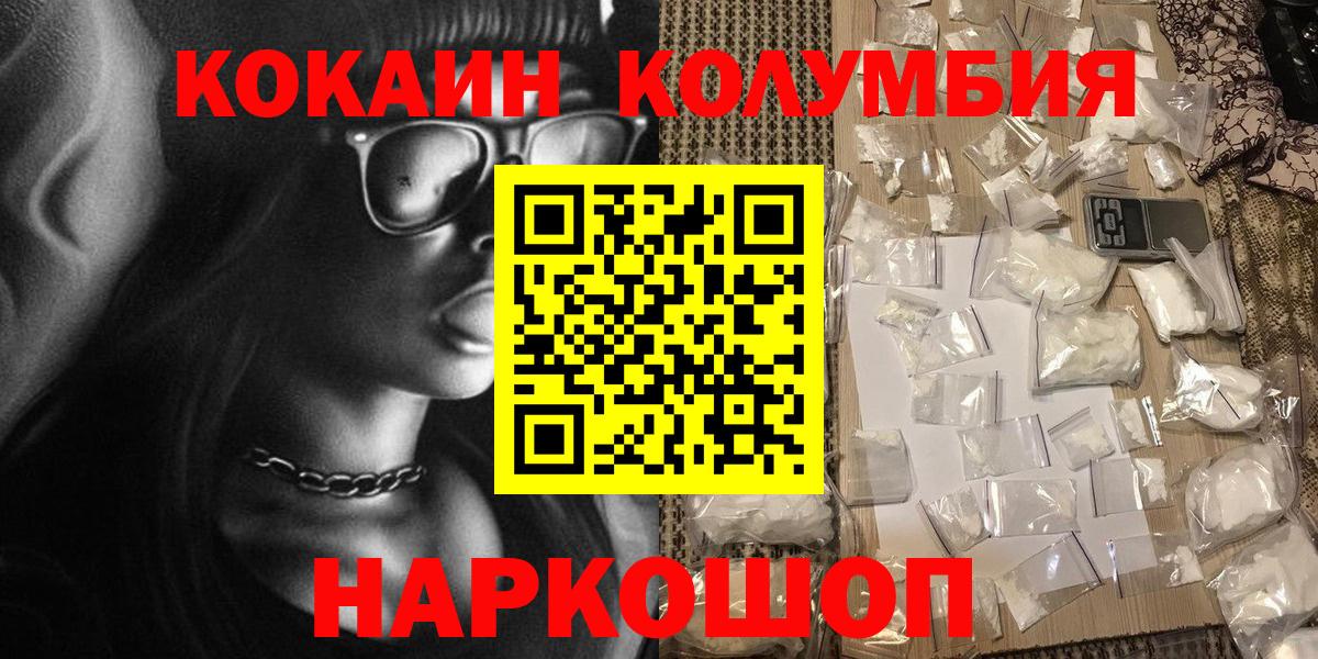 КОКАИН  Вход с VPN  Свободный  КОКАИН Боливия  Кокаин Колумбийский 