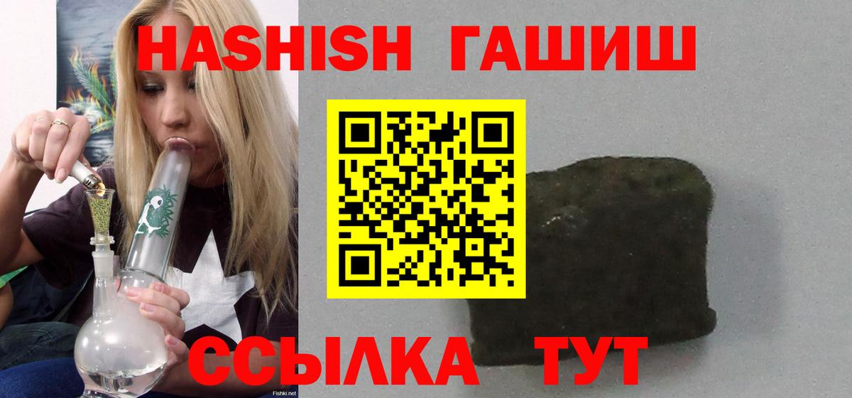 ГАШ Premium  ГАШИШ  Гашиш гарик  Свободный  Вход с VPN 
