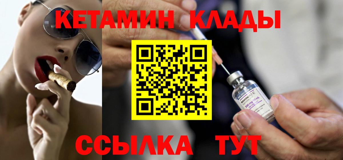 Свободный  КЕТАМИН VHQ  Вход с VPN  Кетамин VHQ 
