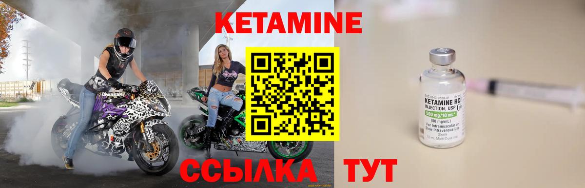 КЕТАМИН VHQ Свободный