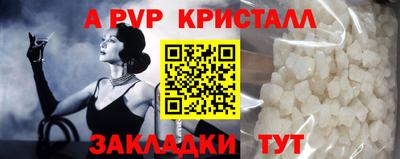 ALPHA-PVP Ликино-Дулёво