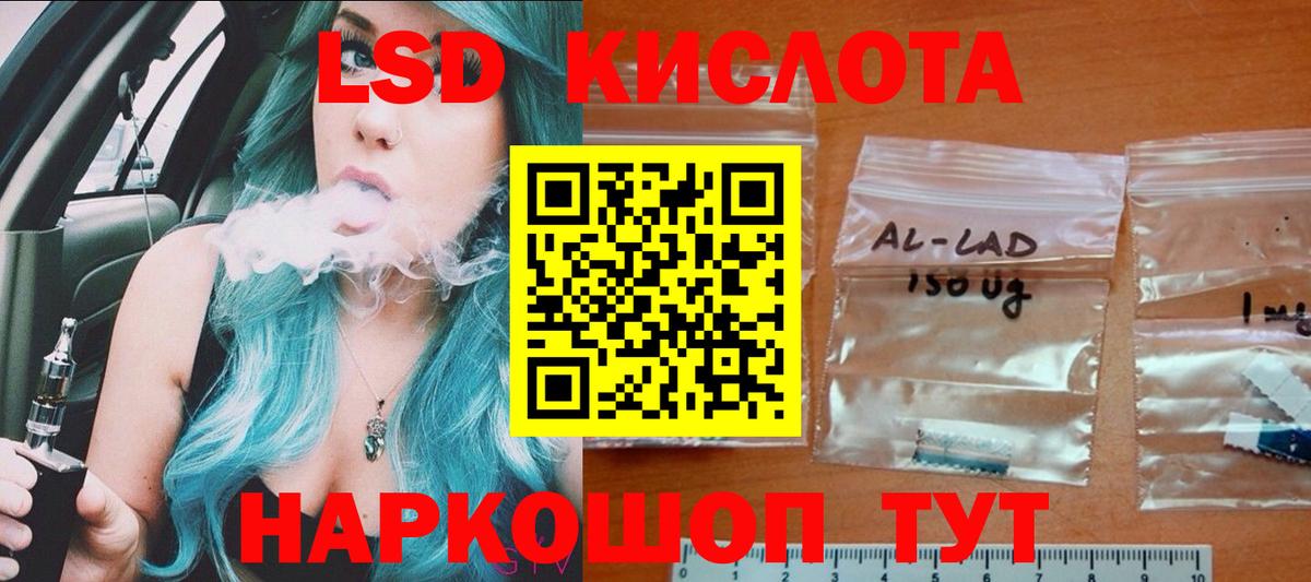 LSD-25 экстази ecstasy Свободный