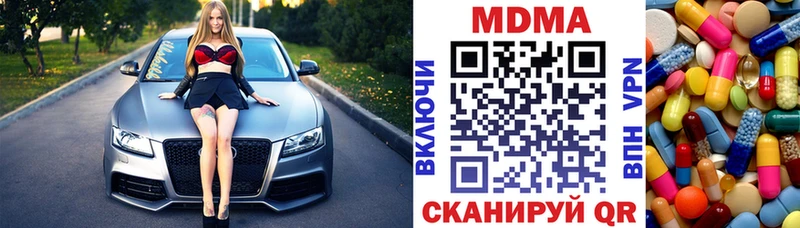 MDMA кристаллы  купить   Свободный 