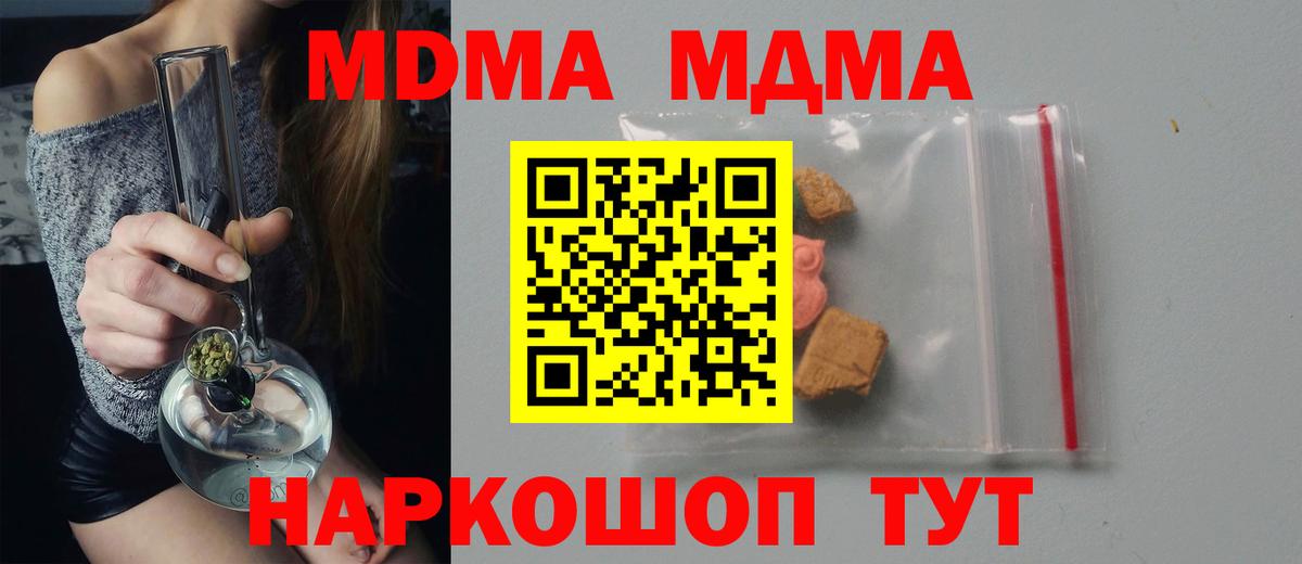 МДМА VHQ  Вход с VPN  Свободный  MDMA  МДМА молли 