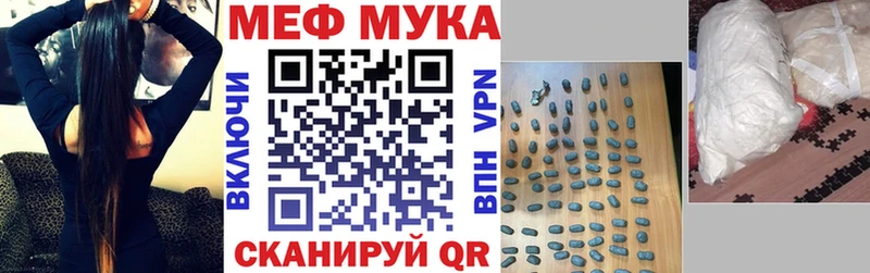 МЕФ mephedrone  mega tor  Свободный 