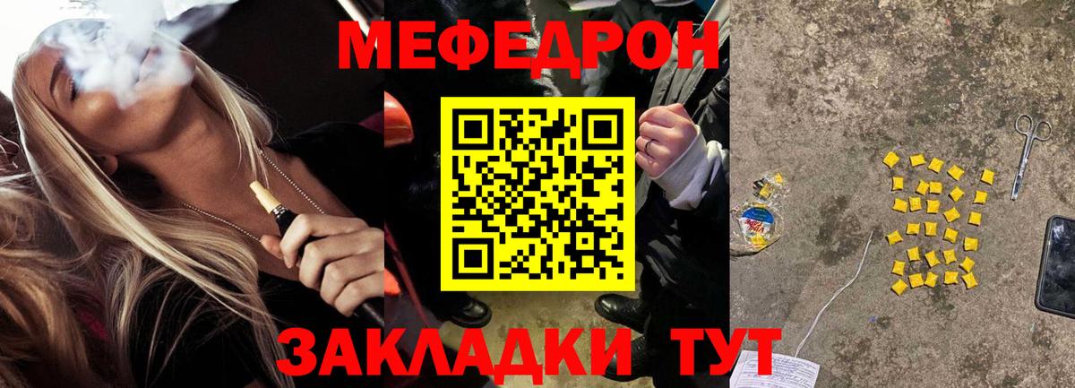 Мефедрон Свободный