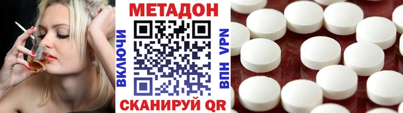 Метадон белоснежный  MEGA маркетплейс  Свободный 