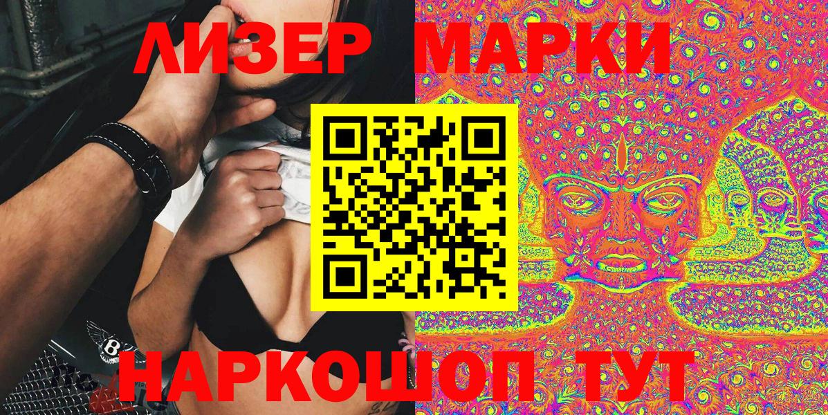 Наркотические марки 1500мкг  Наркотические марки 1500мкг  Свободный  Вход с VPN 
