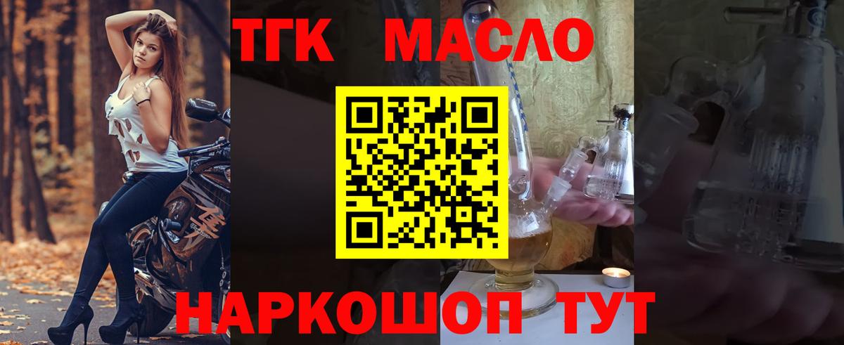 Дистиллят ТГК концентрат Свободный