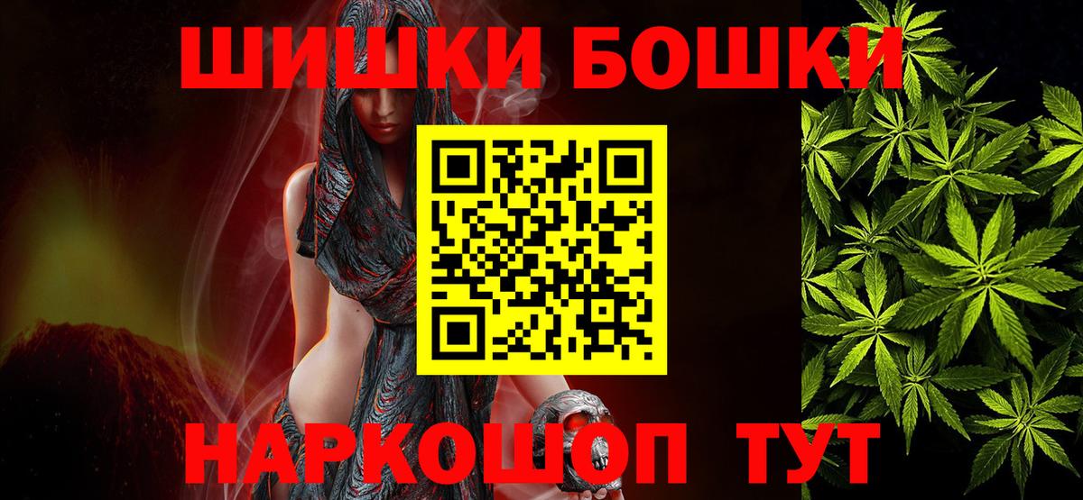Продажа наркотиков  КЕТАМИН  Бошки Шишки  Меф   Вход с VPN  Свободный  ГАШ 