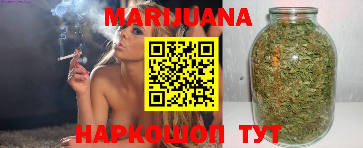 МАРИХУАНА тримм  Вход с VPN  Свободный  Шишки марихуана планчик 
